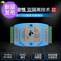 pt100 temperature acquisition module 4-channel temperature transmitter 485 temperature acquisition a set module communication support plc