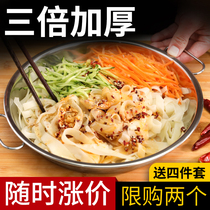 Beige cold skin Gong Gong Household to do cold skin with Luo Luo basin Shaanxi cold skin making tools pot pot rice noodle steaming plate