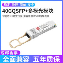 40G Optical Module Multimode QSFP Module QSFP-40G-SR4 Single Mode 10km lr 1310nm Compatible Huawei H3C Cisco Huasan Fiber Module NOK