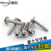 304 stainless steel cross disc head PWA round head with cushion self-tapping M1 M1 7M2M2 3M2 6M3M4M5