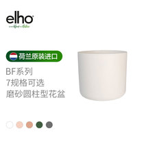elho flower pot Nordic White green plant modern plastic pot automatic self-absorbent bonsai plastic basin large