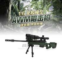New 4D gun Model 1 6 soldiers weapon set military assembly gun model Jedi survival AWM military educational toy