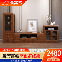 Solid wood tea table TV cabinet Composition full solid wood modern minimalist small family type living room TV with storage ground cabinet furniture