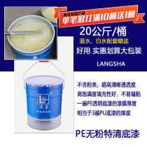 Wave shark factory direct PE clear primer White powder-free transparent primer China Unity Haina Baichuan paint