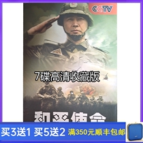 Military-themed TV series Peace Mission DVD War TV Series Disc Disc Disc 7 Disc Collection HD Edition