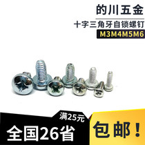GB6560 cross slot self-lock self-tapping screw disc head triangular tooth screw enclosure sheet metal locking M3M4M5M6
