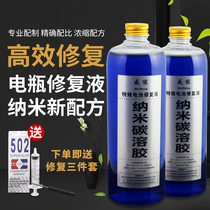 Sky Energy Battery Special Electric Car Battery Batter Lead-acid Car Storage Battery Repair Liquid Tonic Distilled Water Tricycle