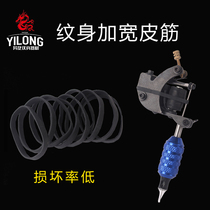 Zhejiang Aliolong tattoo equipment tattoo machine special widened rubber band pin cushion shock absorber consumables durable