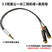 3 5mm-four-section ear plug 10%-two-turn headphone hole microphone hole conversion line notebook ear separate