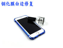 Gakeda white edge elimination agent mobile phone tempered film White Edge filling liquid film edge edge removal oil removal liquid with brush