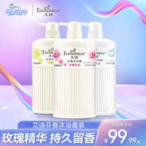 Esse Perfume Bath Shower Persistent Persistent Shower Shower Bathroom Family Set Bath Soap