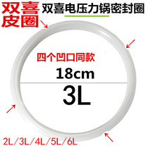 Original voltage 5L6L4L rubber ring universal power pot electric accessories sealing ring double happiness pressure cooker 2L3L Zhuhai
