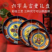 Buddhist supplies eight auspicious painted Manza plate six-character Manda tray 18cm