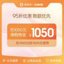 (Charge 1000 yuan to 1050 yuan) (Charge 2000 yuan to 2130 yuan)