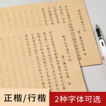 Heart scriptures red copy hard pen calligraphy set calligraphy paper hand-copied Buddhist scriptures paper practice copybook book book script pen regular letter adult groove calligraphy work writing copybook