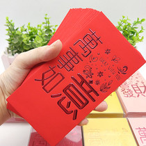 2022 New Years Lee is seal bronzing traditional characters red envelope simple general rat year Spring Festival red envelope can be customized LOGO