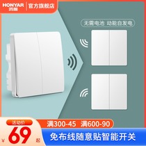 Hongyan wireless switch panel wiring-free dual control switch remote control smart home 220V random paste switch 86 type