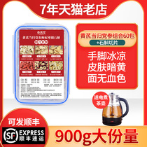 Astragalus angelica Dang shen wolfberry red jujube tea combination soak water drink conditioning soup tea make up womens blood health tea