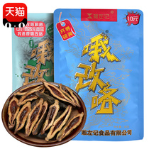 Xiang Zuo Ji Oh changed betel nut 6 10 yuan 10 packs of Hunan green fruit Penang Lang a bag of bulk ice nut