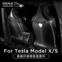 Suitable for Tesla ModelX Sgenuine carbon fiber steering wheel sticker trunk protective board seat back anti-kick retrofit