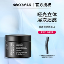 Sebastian casual hair mud 50g strength shaped matte fluffy styling hair wax men and women imported