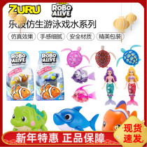 ZURU le bo series simulation clown fish shark children baby baby shower water electric boys toys
