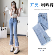 Micro Trumpeter Pants Woman Open Fork Summer Thin 2022 New high waist display slim and small size 90% trumpeter pants