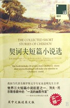 (Xinhua Bookstore.) Chekhov Short Fiction Selected (a total of 2 copies) One force library 978