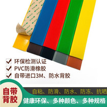Self-adhesive PVC kindergarten steps stair pasted non-slip rubber strip silicone step slope floor press edge strip
