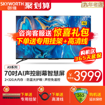 Skyworth 70A9 70 inch 4K HD Smart Network flat panel LCD smart screen TV official flagship store 75