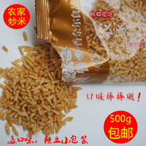 Anhui specialty authentic Chanel original spicy Thai flavor delicious farm fried rice Office snacks snacks