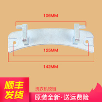 Suitable for US washing machine door hinge hinge MG70-1232E(S) eco11WX G01WX K1230E(S)
