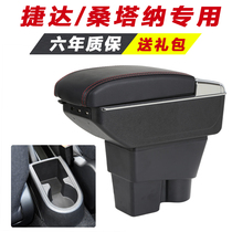  Volkswagen Jetta handrail box new special new Santana handrail 19 central 2019 decoration 15 original 2015