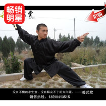 (Wufu Square) Black simulation silk martial arts Taiji performance clothing men and women with long sleeves short sleeves discount promotion price