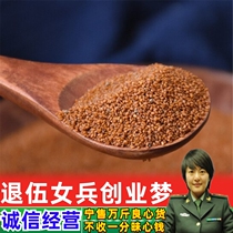 Tinglizi Tinglizi Tinglizi Tinglizi super new Chinese herbal medicine 500g Tinglizi powder
