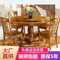 Large round table dining table chair solid wood oak round table with turntable double deck large dining table dining table 1.3 meters 1.5 meters 1.6 meters