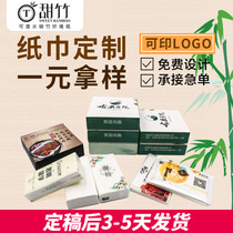 Boxed paper towels customized advertising paper pumping customized restaurant paper pumping customized square box paper towels napkins printable logo