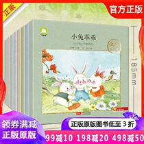 Bilingual small fairy tale 8 volumes supporting small people to read directly (without a pen)