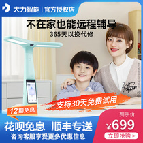 (Official flagship) Vigorously Intelligent Learning Lamp T5 National AA-level blue light eye protection lamp intelligent sitting posture monitoring students learning and tutoring students flat magic lamp learning machine tutor lamp