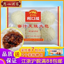 Guangzhou Restaurant Char Siu Buns 6 Likoufu Honey Char Siu buns Large Guangdong Breakfast Cantonese dim sum Frozen buns