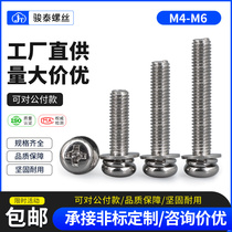 M4 M5 M6 Nickel plated cross round head combination screw Extension screw Pan head machine tooth screw with flat pad Elastic pad