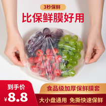 Disposable plastic wrap cover food grade pe thickened food household general leftover food fresh lid bowl cover bowl cover fresh bag