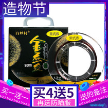 Gold silk fishing line Main line Strong pull fishing line Sub-line Super soft into the water invisible black pit Japan imported raw silk