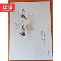Genuine Cloud wants to spend thinking of Pipa Concerto Wang Dan red music works in full three volumes of full spectrum