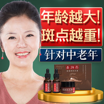  Snake venom freckle cream Whitening lighten pigmentation artifact lighten spots to remove spots Men remove melasma freckles official
