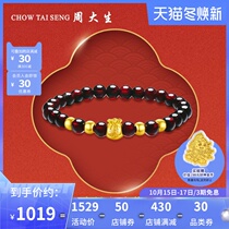 Zhou Dai Sheng gold bracelet 3D hard gold bag Garnet foot gold hand string birthday gift couple to give girlfriend