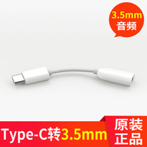 Applicable Xiaomi 6X headphone adapter data line Xiaomi 8se note3 converter Xiaomi 9 Original fit mix2s hammer pro audio adapter type-c mobile phone Leview universal