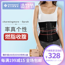 Charmingmore Oprah outer wear rate neutral wind fat burning belly reduction belly shaping body