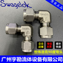 SWAGELOK SWAGELOK original imported 90 degree card sleeve elbow SS-400-9 SS-6M0-9