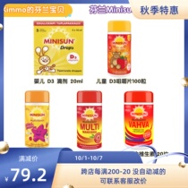 Now) Finland minisun little star sun multi-vitamin mineral strawberry 100 coenzyme bilberry children